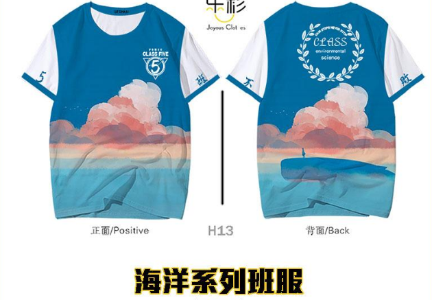 潮流班服定制免费设计 创意霸气班服logo图案推荐分享